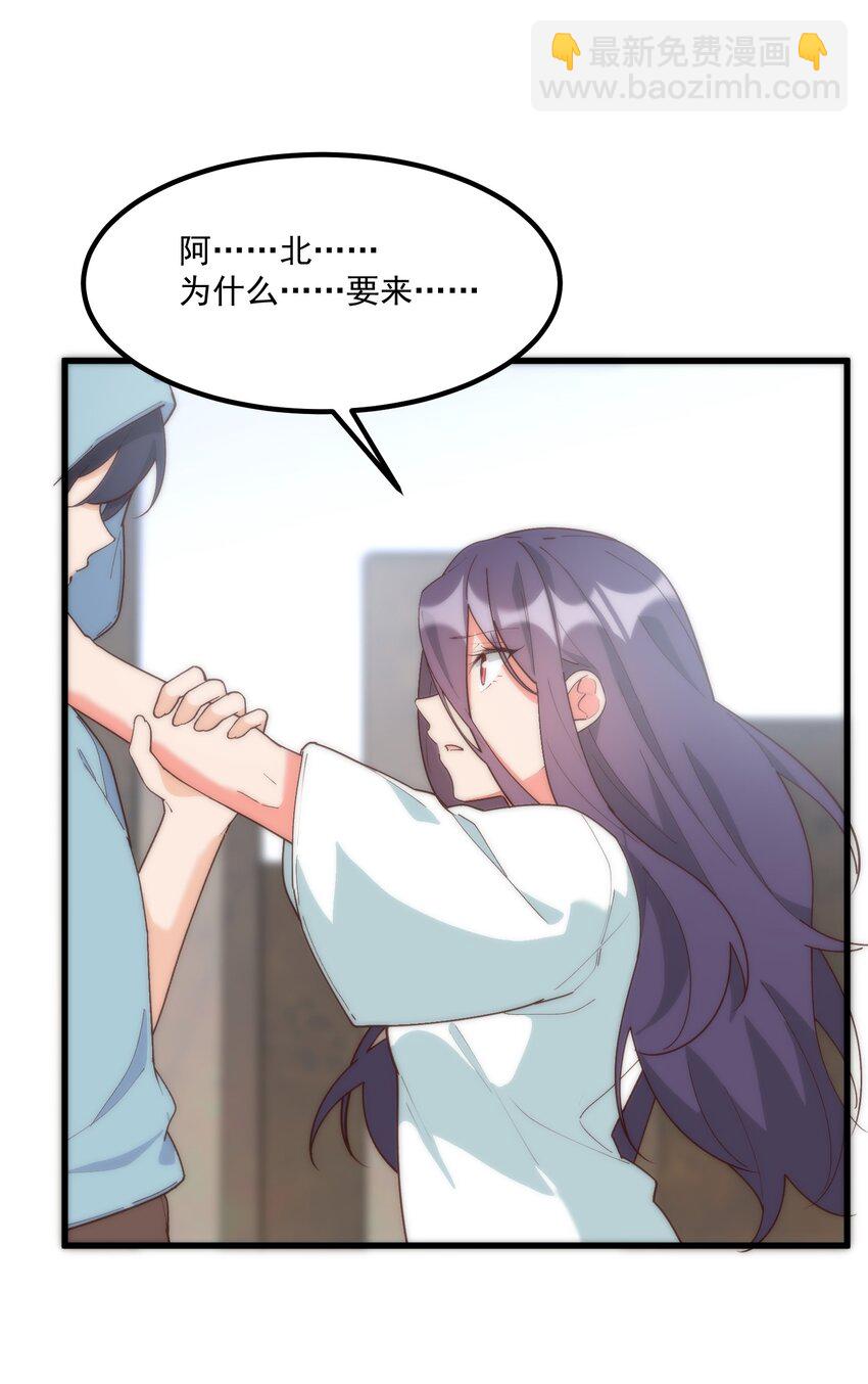 我的女友怪怪的 - 059 拉鉤(2/2) - 2