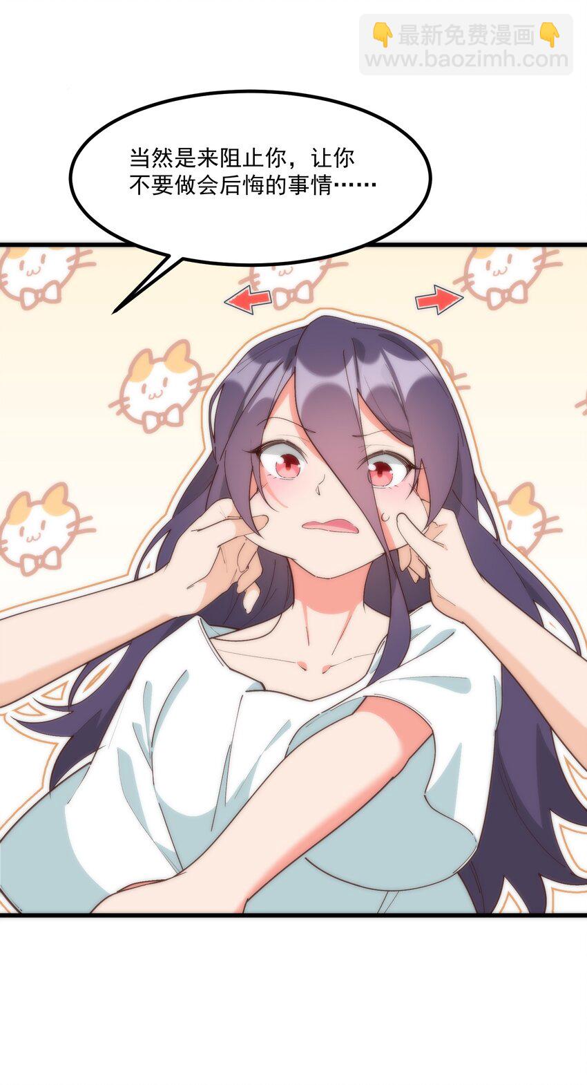 我的女友怪怪的 - 059 拉鉤(2/2) - 3