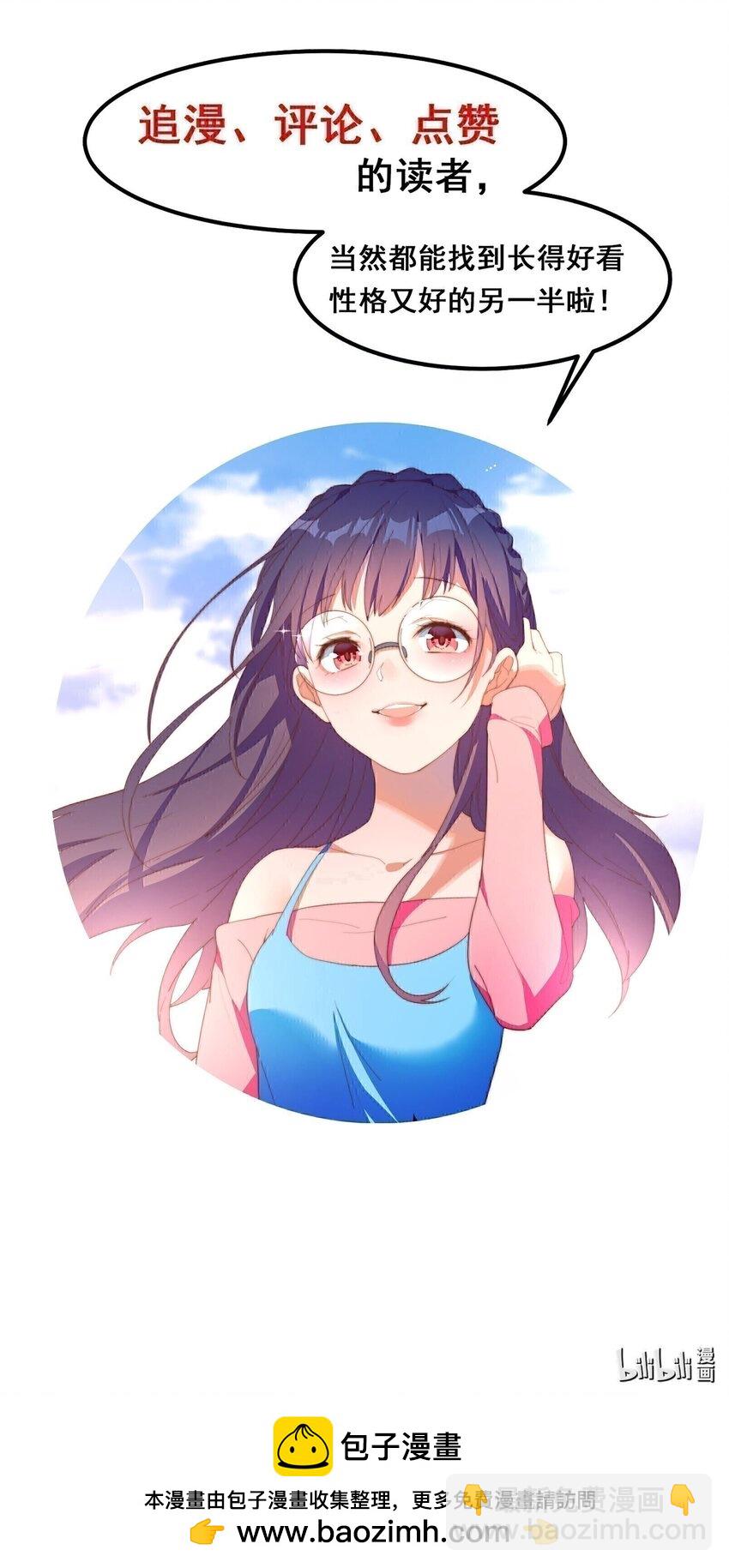 我的女友怪怪的 - 059 拉鉤(2/2) - 4