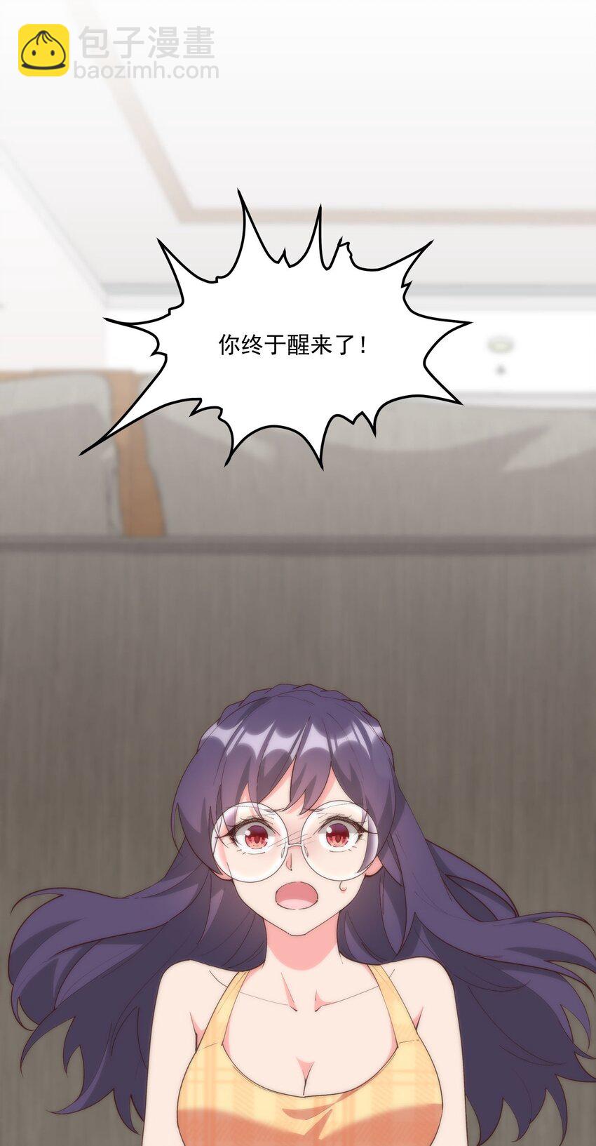 我的女友怪怪的 - 059 拉鉤(1/2) - 8