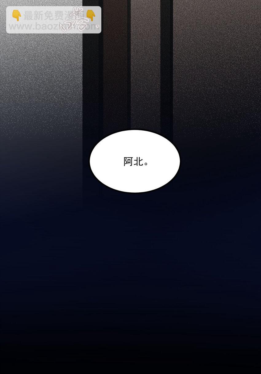 我的女友怪怪的 - 7 真理的忠告(2/2) - 2