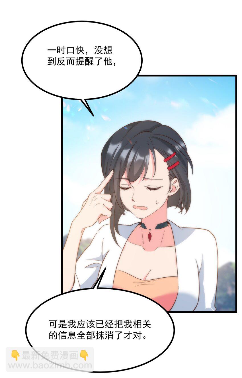 061 相逢之刻，亦是离别之时(1/2)-第61话