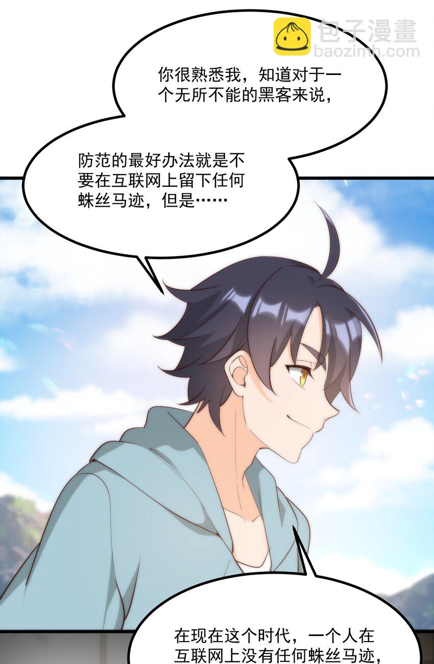 061 相逢之刻，亦是离别之时(1/2)-第61话