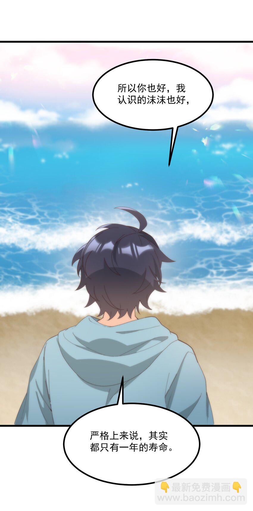 061 相逢之刻，亦是离别之时(1/2)-第61话