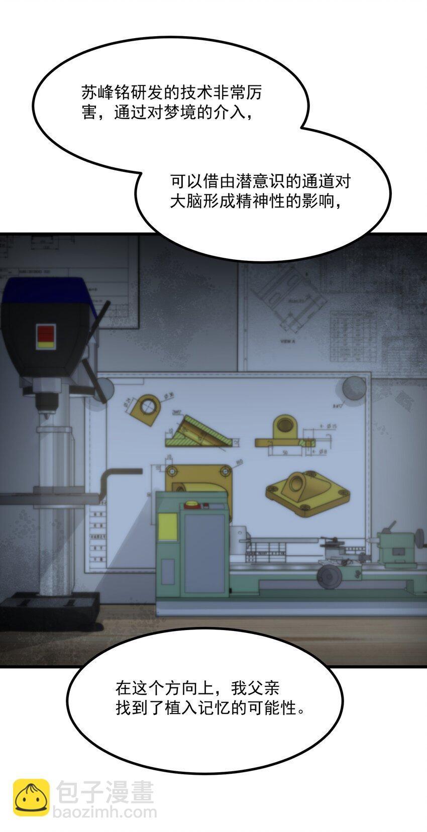 061 相逢之刻，亦是离别之时(1/2)-第61话