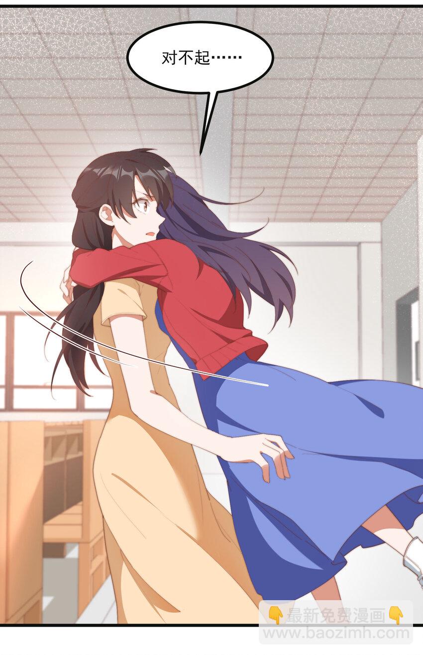 我的女友怪怪的 - 9 故鄉的百合花開了 - 5