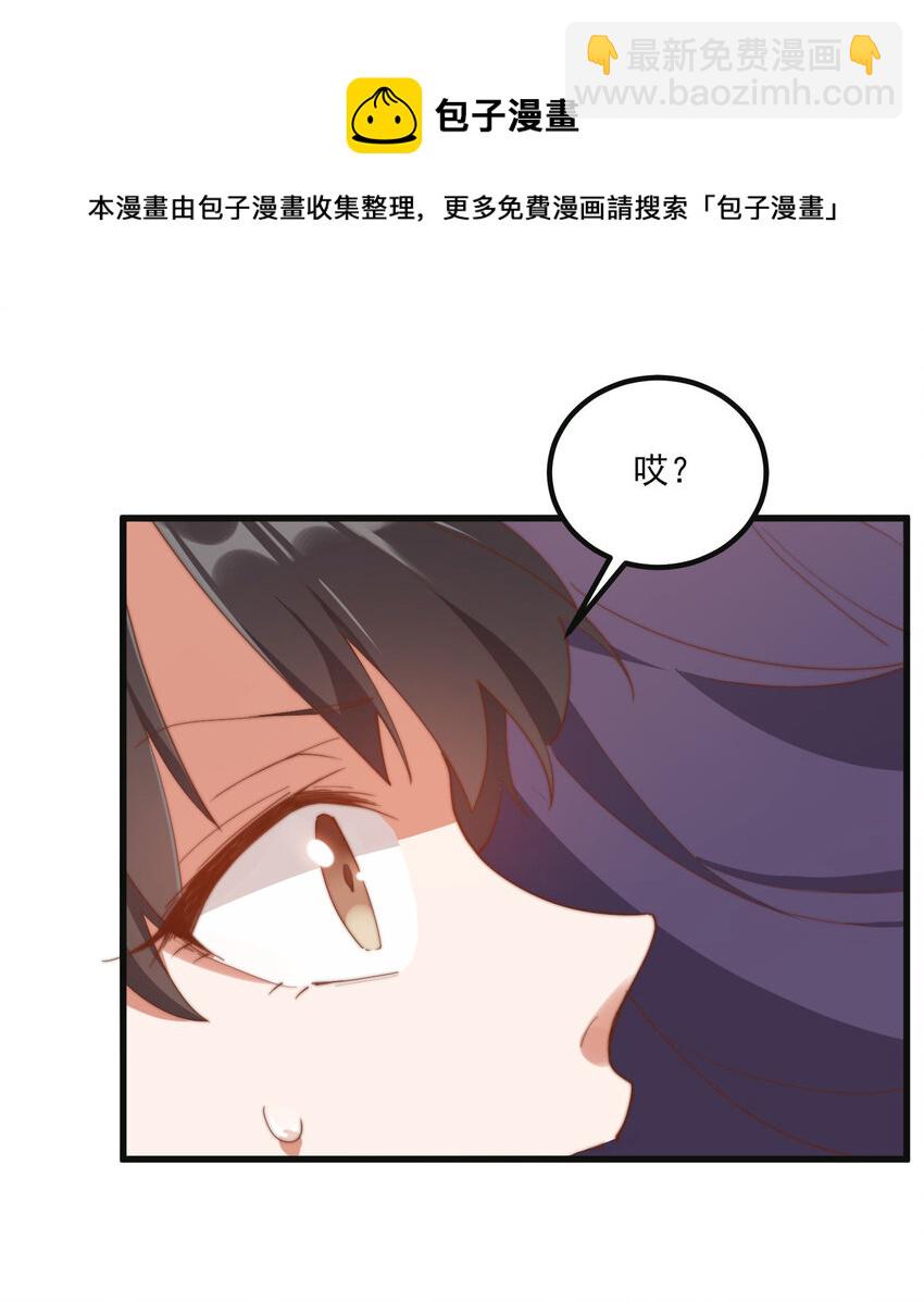 我的女友怪怪的 - 9 故鄉的百合花開了 - 6