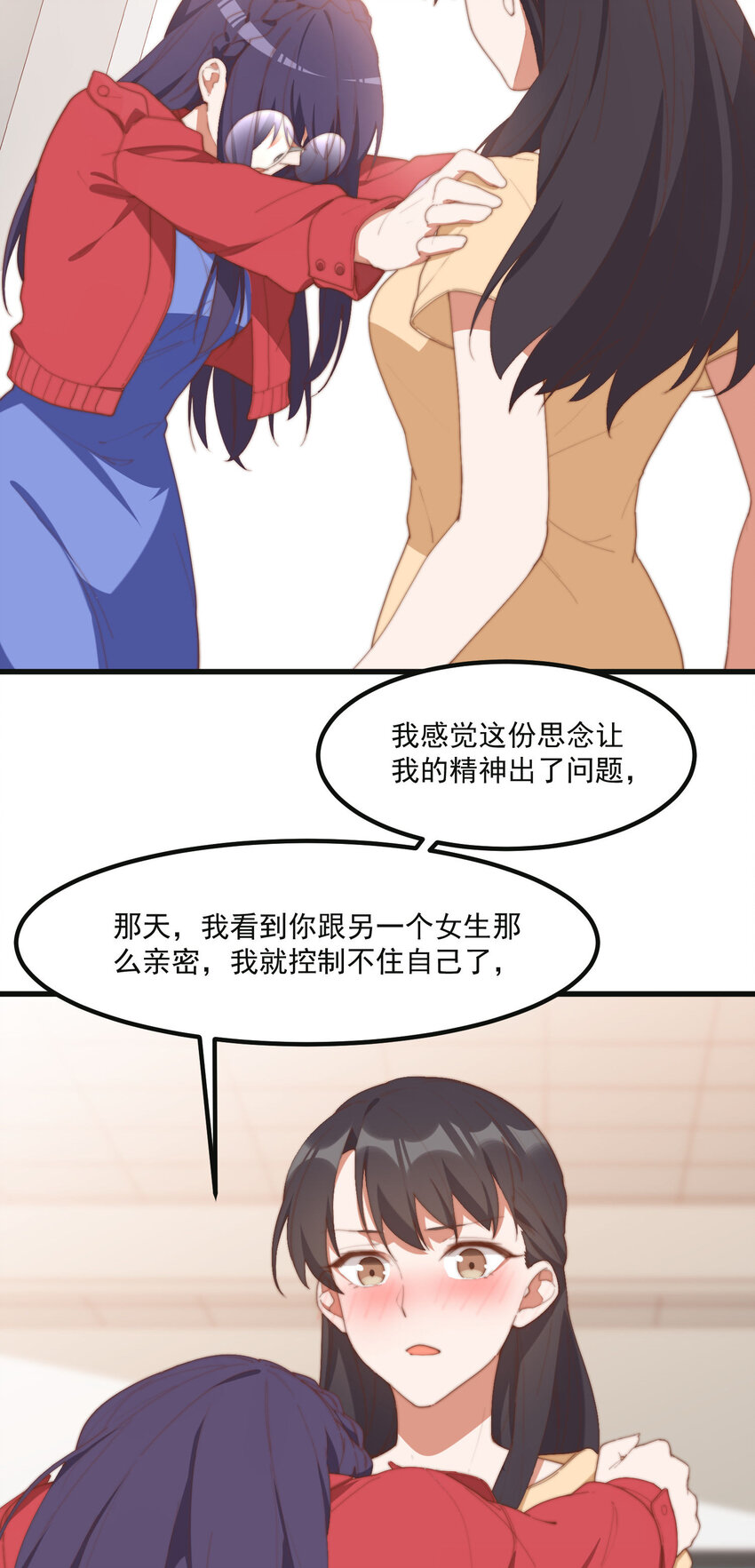 我的女友怪怪的 - 9 故鄉的百合花開了 - 4