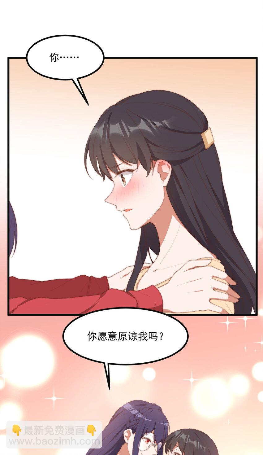 我的女友怪怪的 - 9 故鄉的百合花開了 - 6