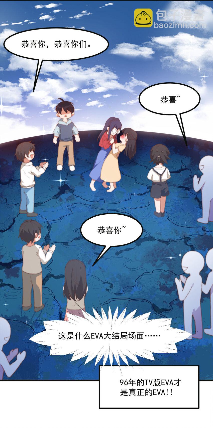 我的女友怪怪的 - 9 故鄉的百合花開了 - 1