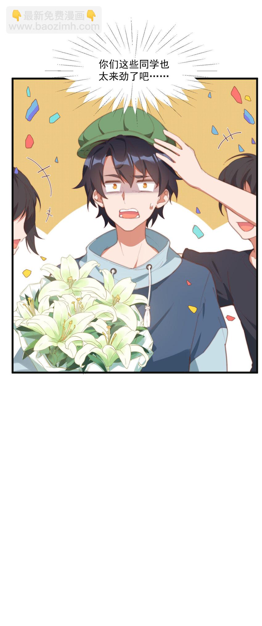 我的女友怪怪的 - 9 故鄉的百合花開了 - 2