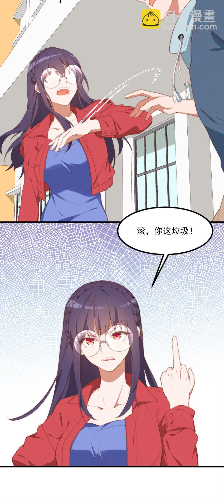 我的女友怪怪的 - 9 故鄉的百合花開了 - 5