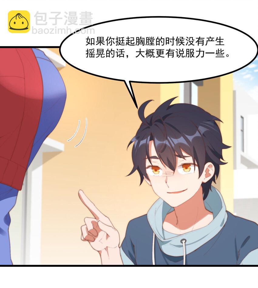 我的女友怪怪的 - 9 故鄉的百合花開了 - 6