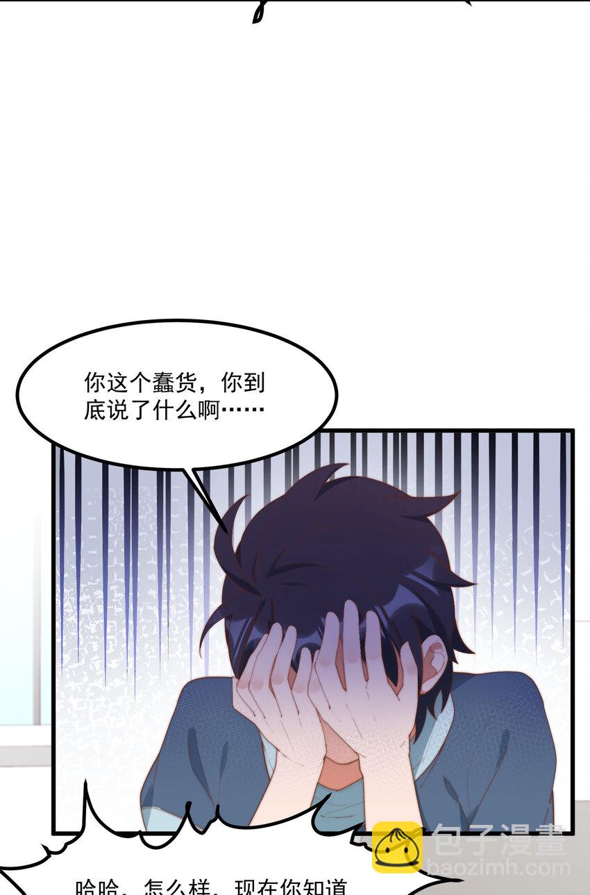 我的女友怪怪的 - 9 故鄉的百合花開了 - 3