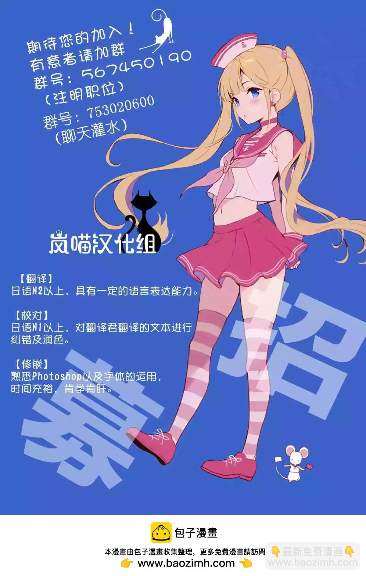 我的女友老師 - 第12話 - 3