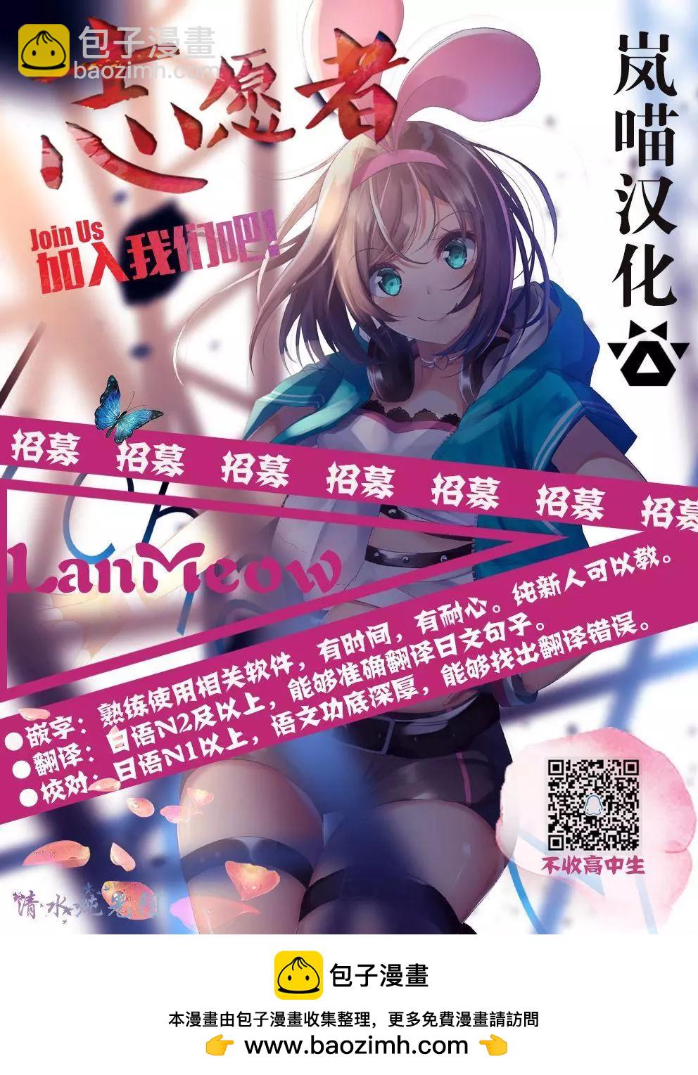 我的女友老師 - 第21.5話 - 1