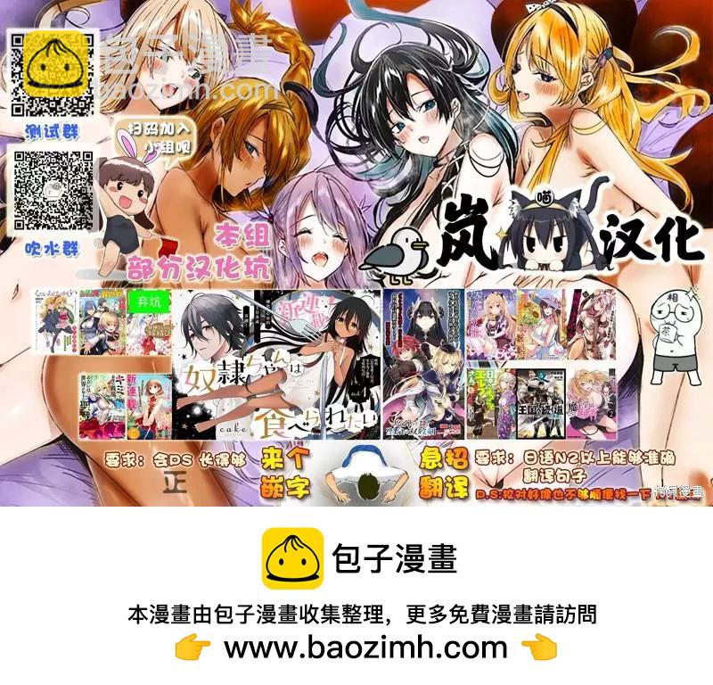 我的女友老師 - 第32話 - 1