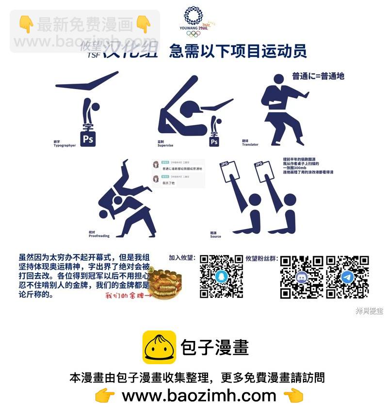 我的女友老師 - 第41話 - 2