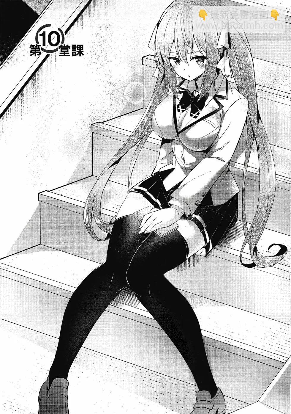 我的女友老師 - 第02卷(3/4) - 5