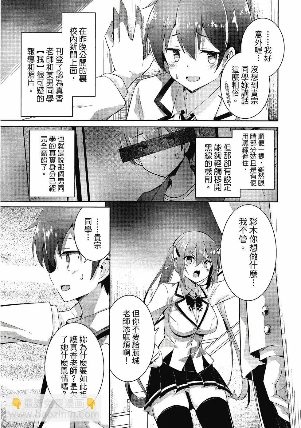 我的女友老師 - 第02卷(3/4) - 6