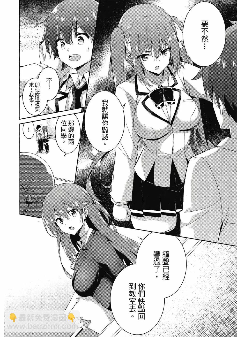 我的女友老師 - 第02卷(3/4) - 1