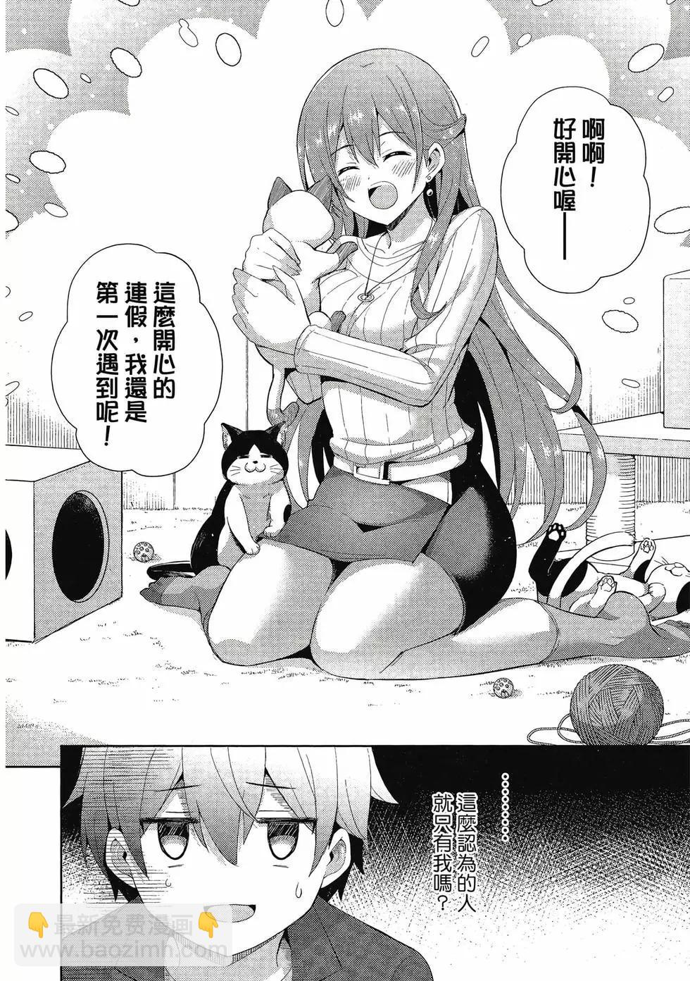 我的女友老師 - 第02卷(3/4) - 5