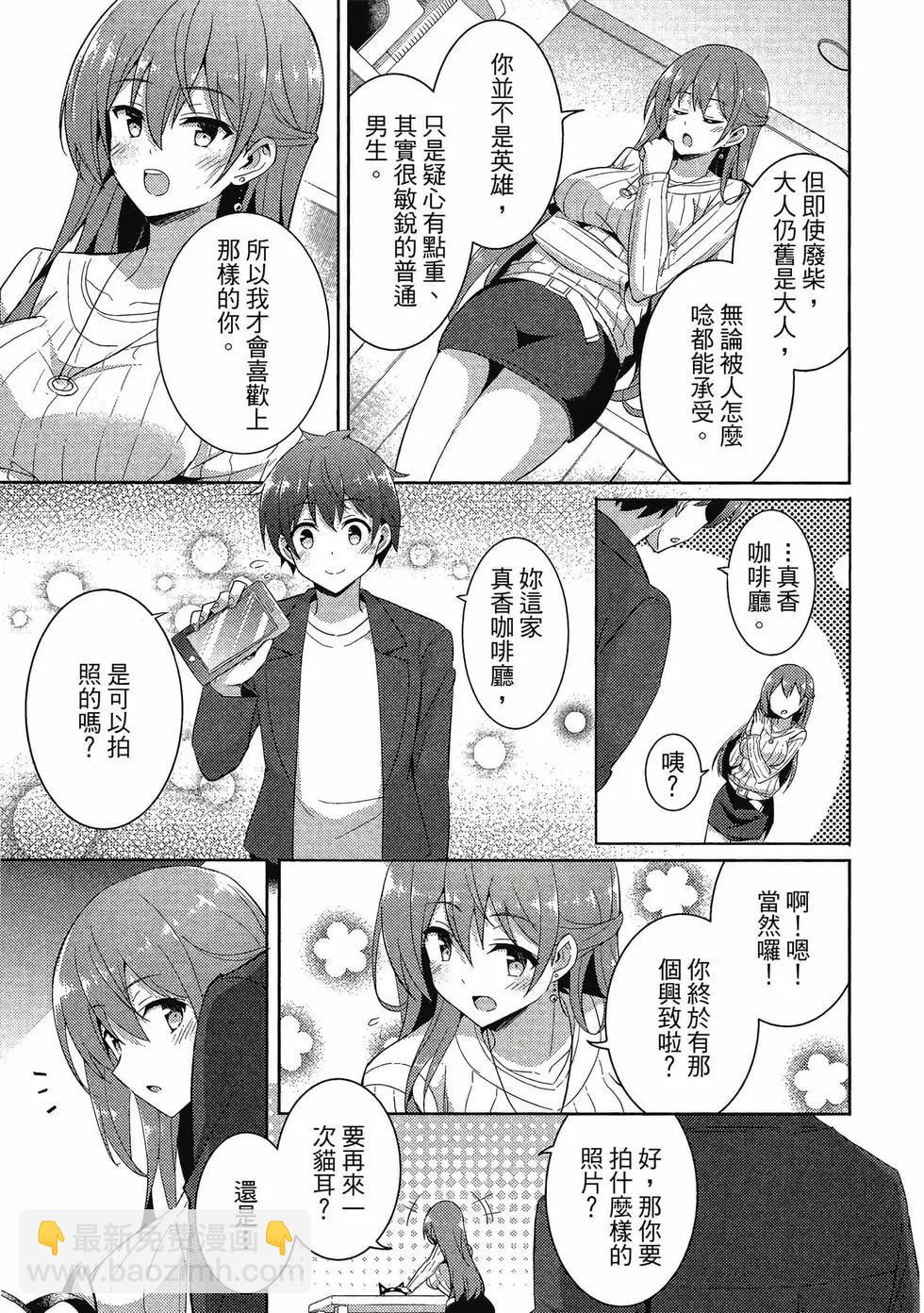 我的女友老師 - 第02卷(3/4) - 4