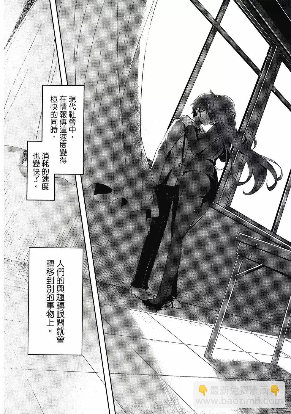 我的女友老師 - 第02卷(3/4) - 3