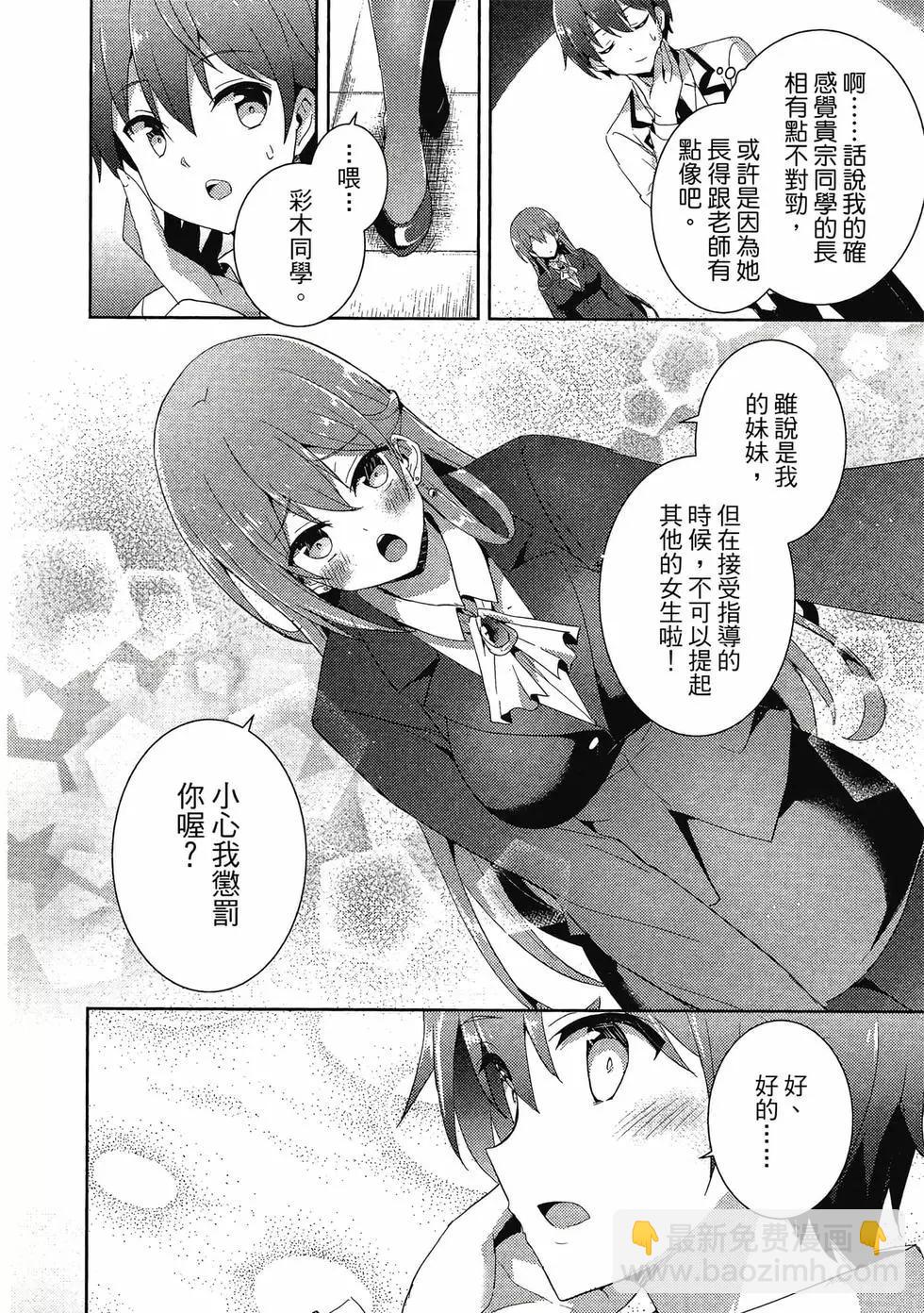 我的女友老師 - 第02卷(4/4) - 2