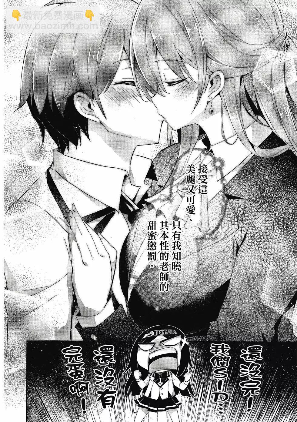 我的女友老師 - 第02卷(4/4) - 1