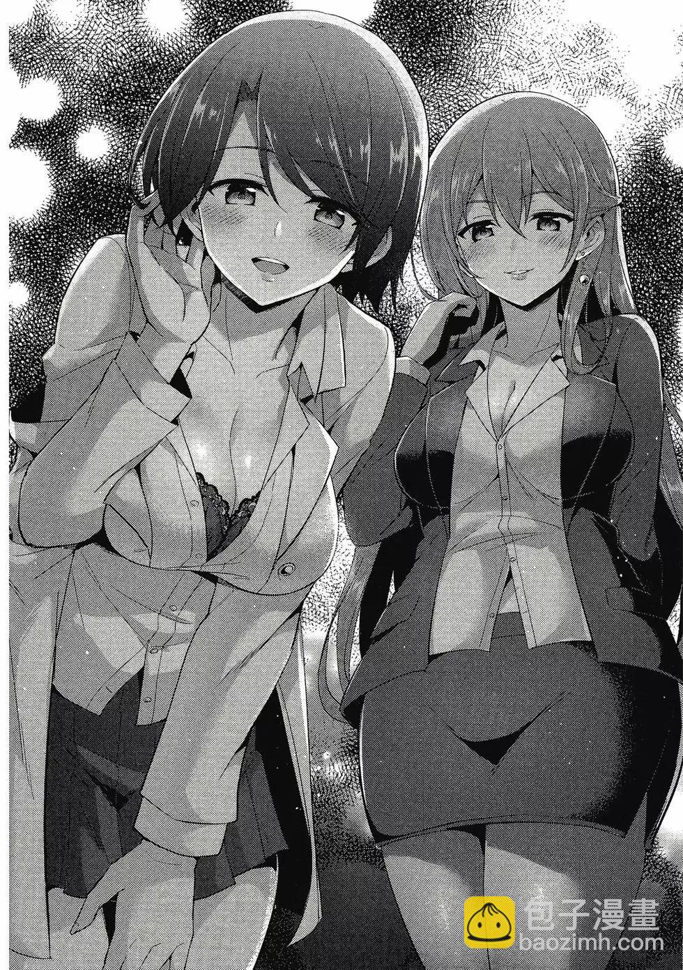 我的女友老師 - 第02卷(4/4) - 1