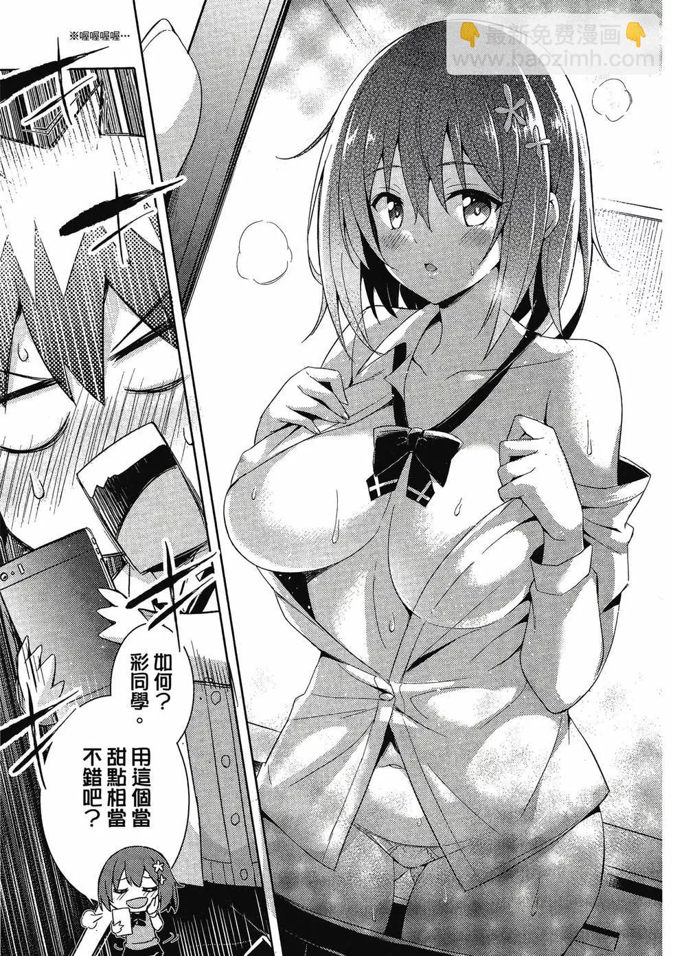 我的女友老師 - 第02卷(1/4) - 8