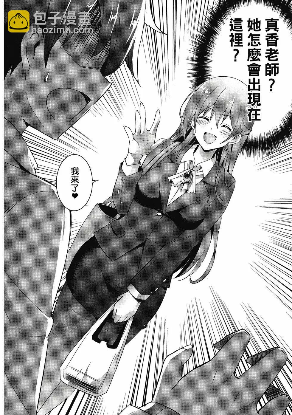 我的女友老師 - 第02卷(1/4) - 7