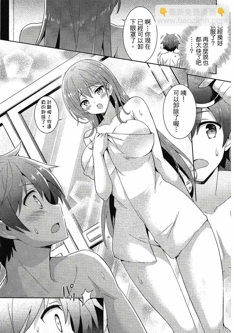 我的女友老師 - 第02卷(1/4) - 6