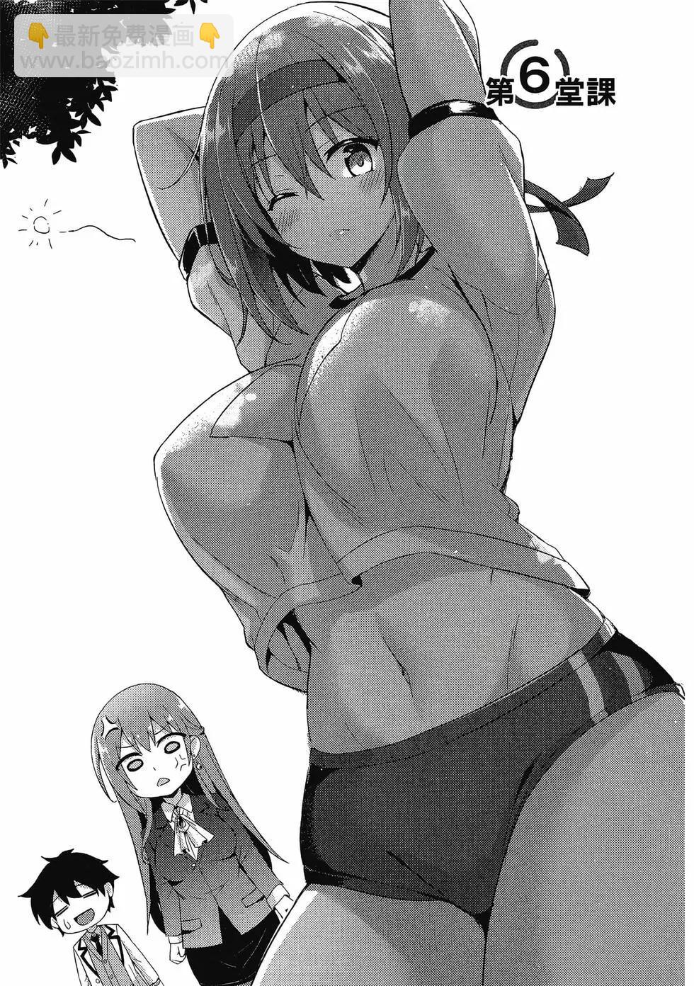 我的女友老師 - 第02卷(1/4) - 4