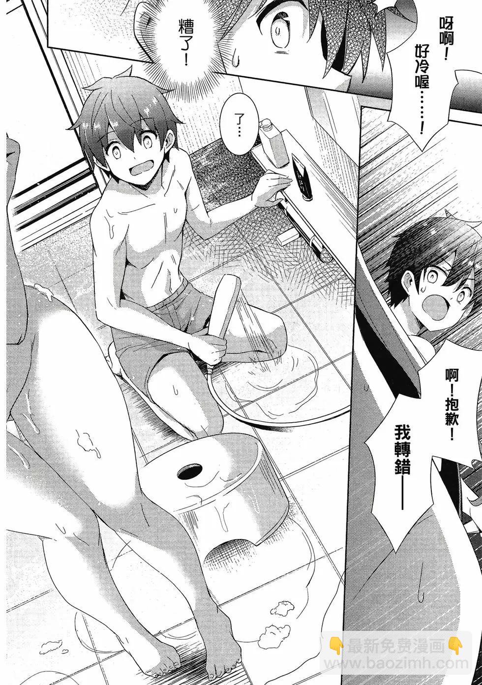 我的女友老師 - 第02卷(1/4) - 5