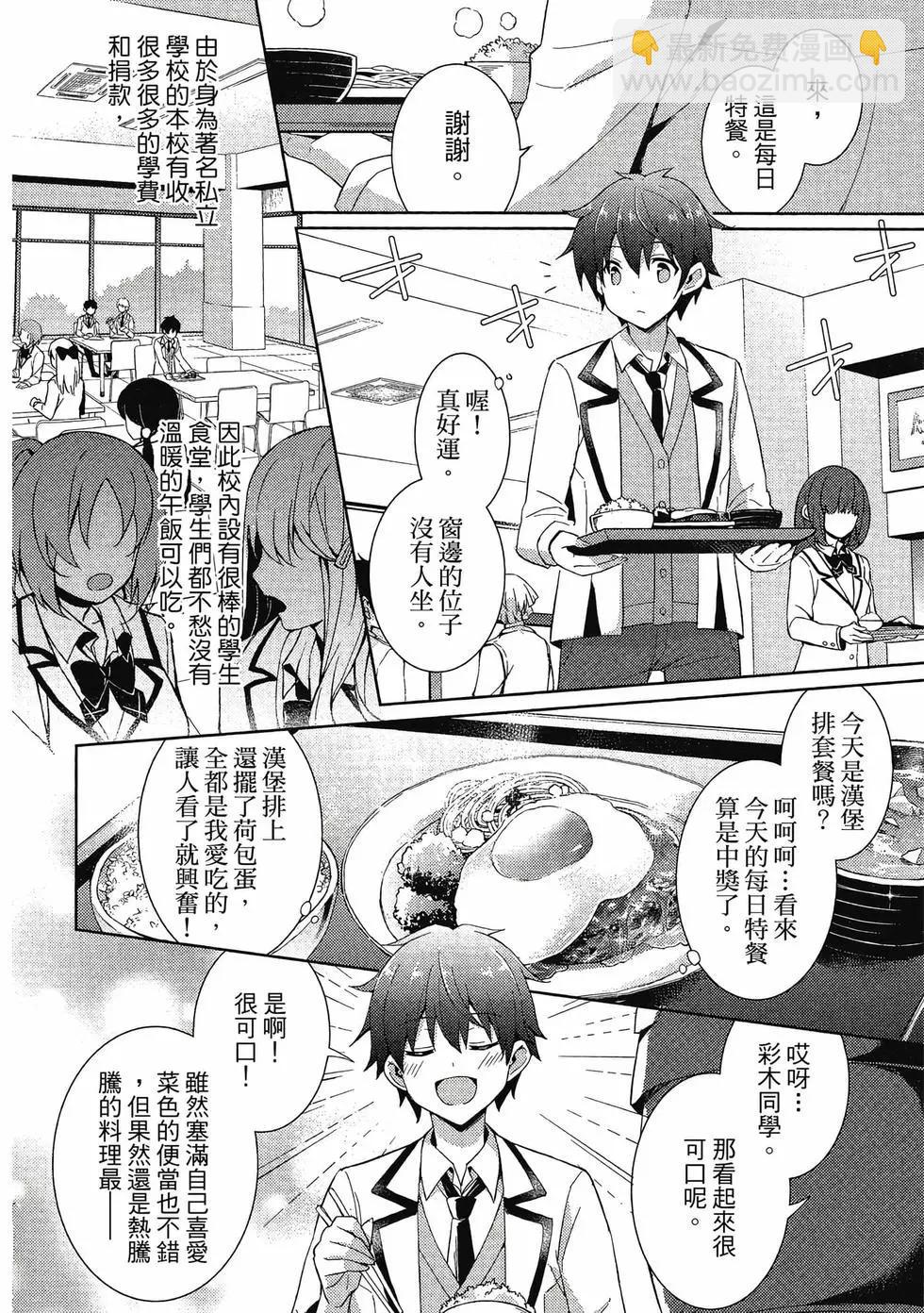 我的女友老師 - 第02卷(1/4) - 5