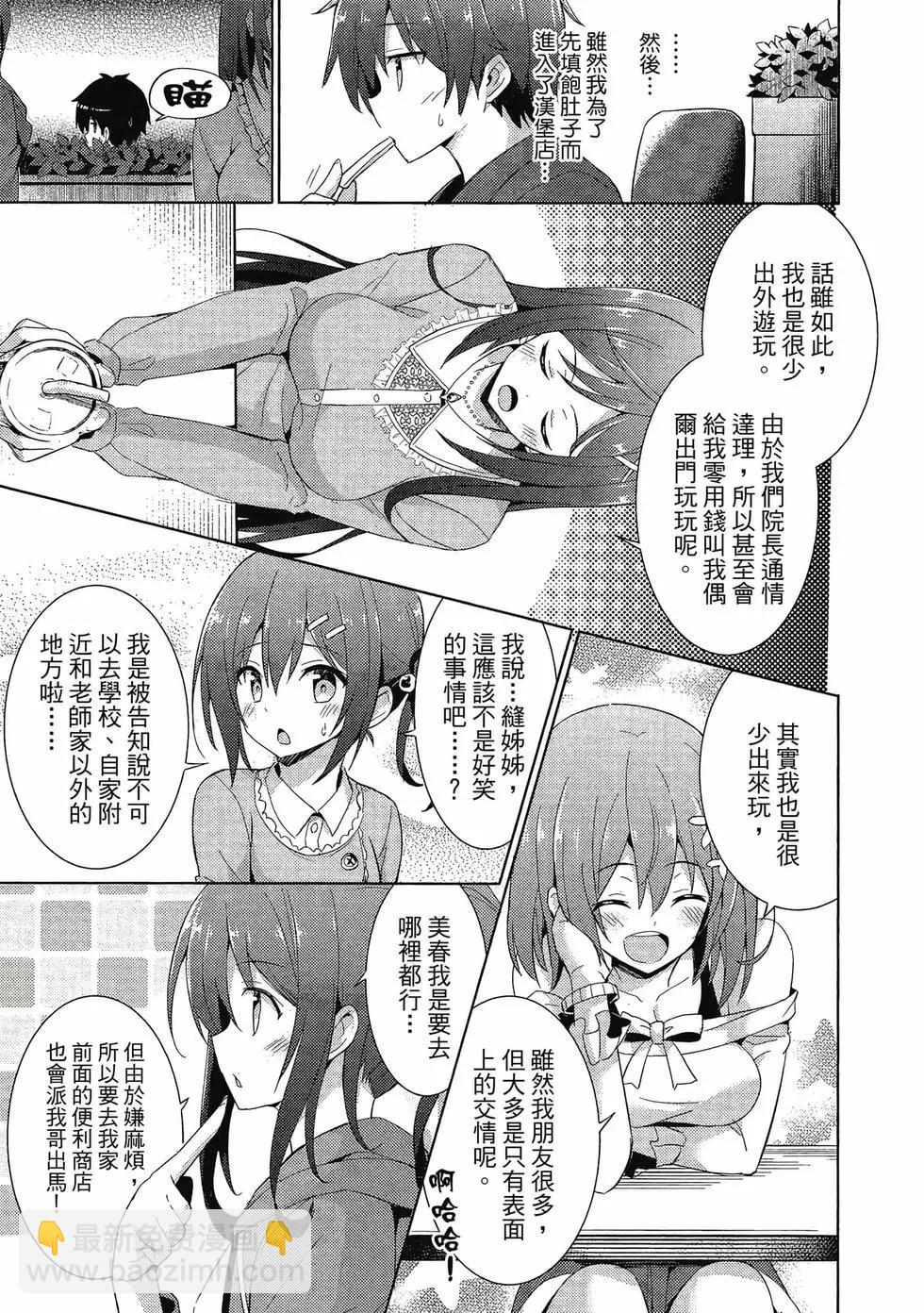 我的女友老師 - 第02卷(2/4) - 8