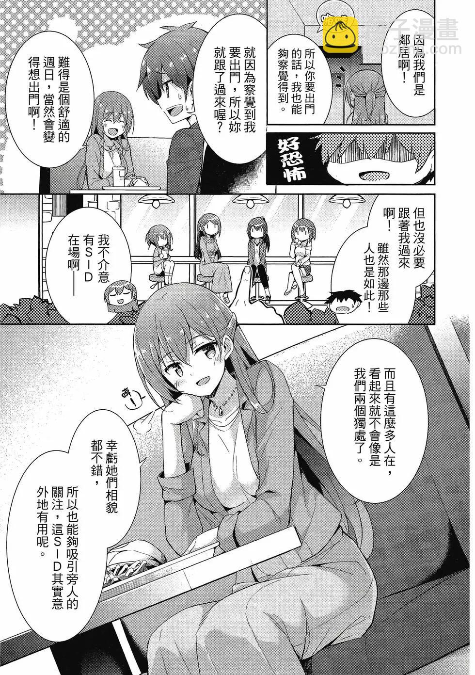 我的女友老師 - 第02卷(2/4) - 4