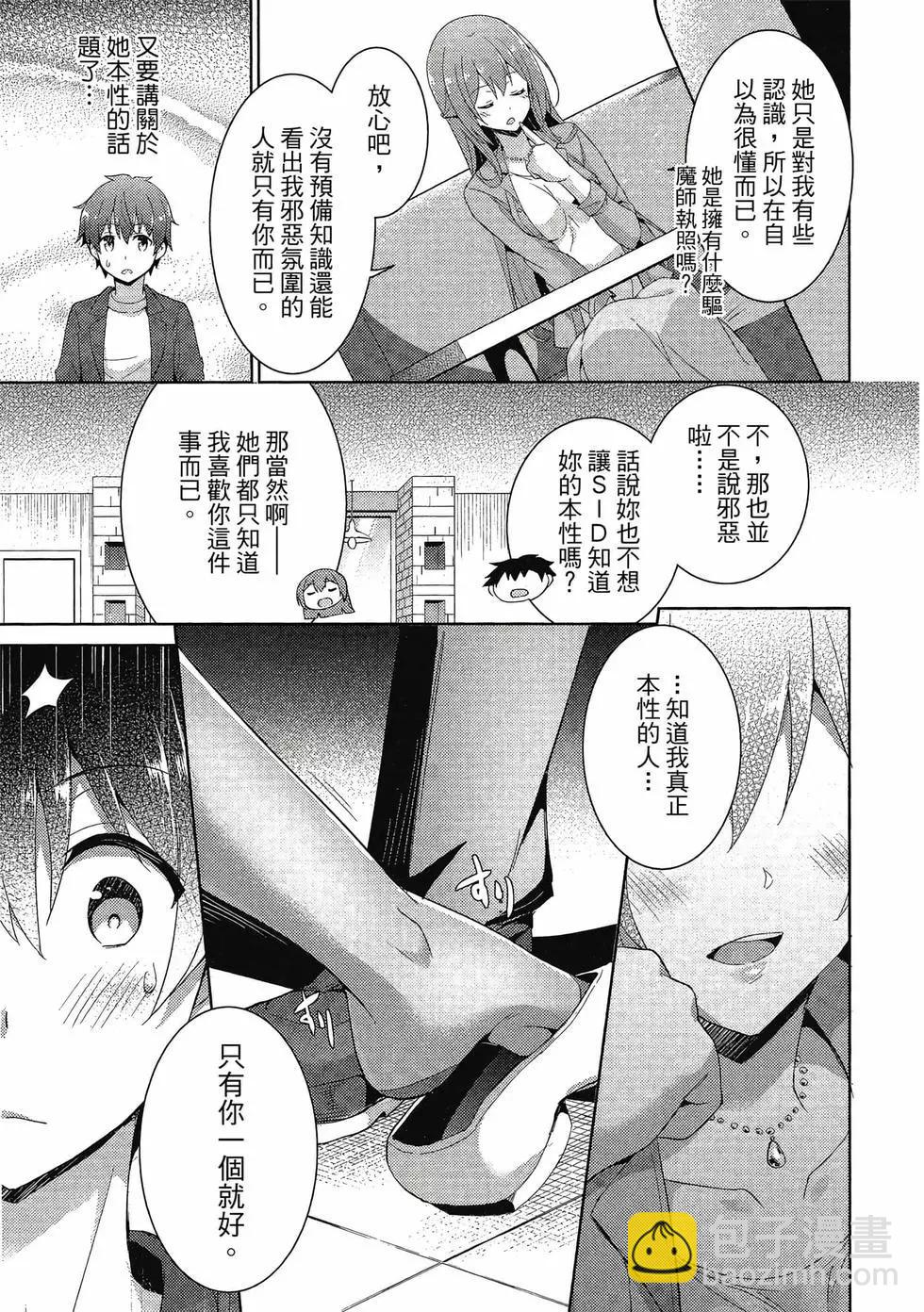 我的女友老師 - 第02卷(2/4) - 8
