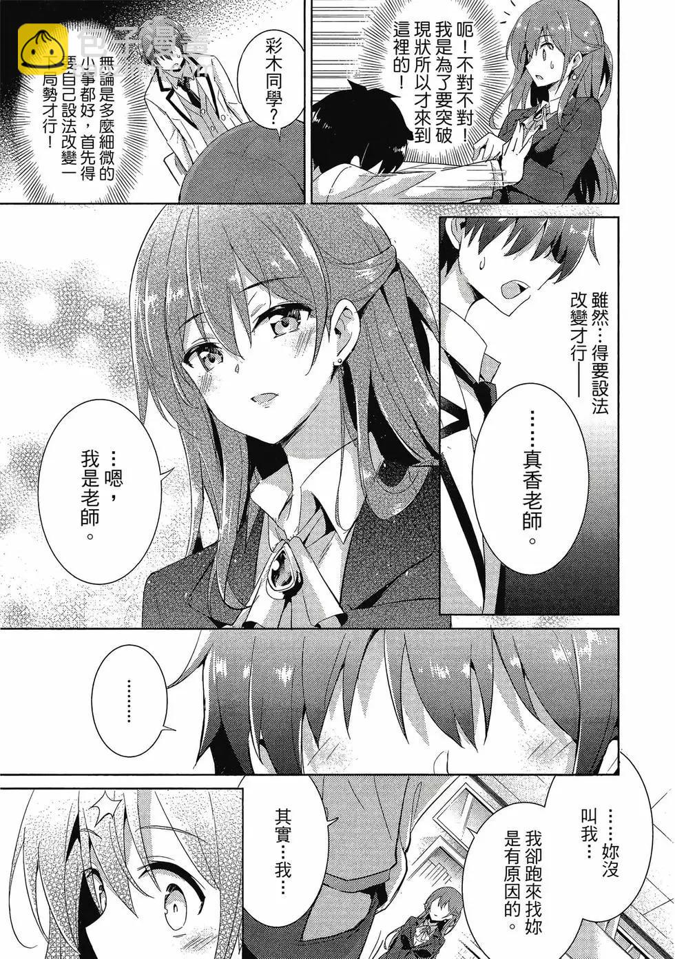 我的女友老師 - 第02卷(2/4) - 4