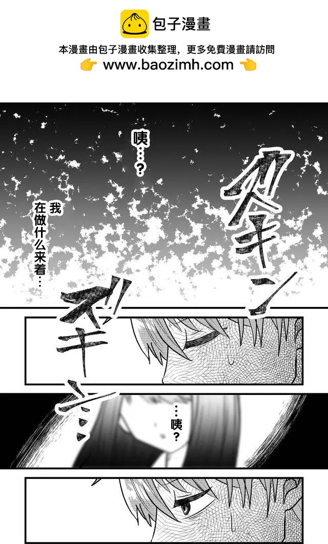 我的女友輕蔑一笑 - 第03話 - 2