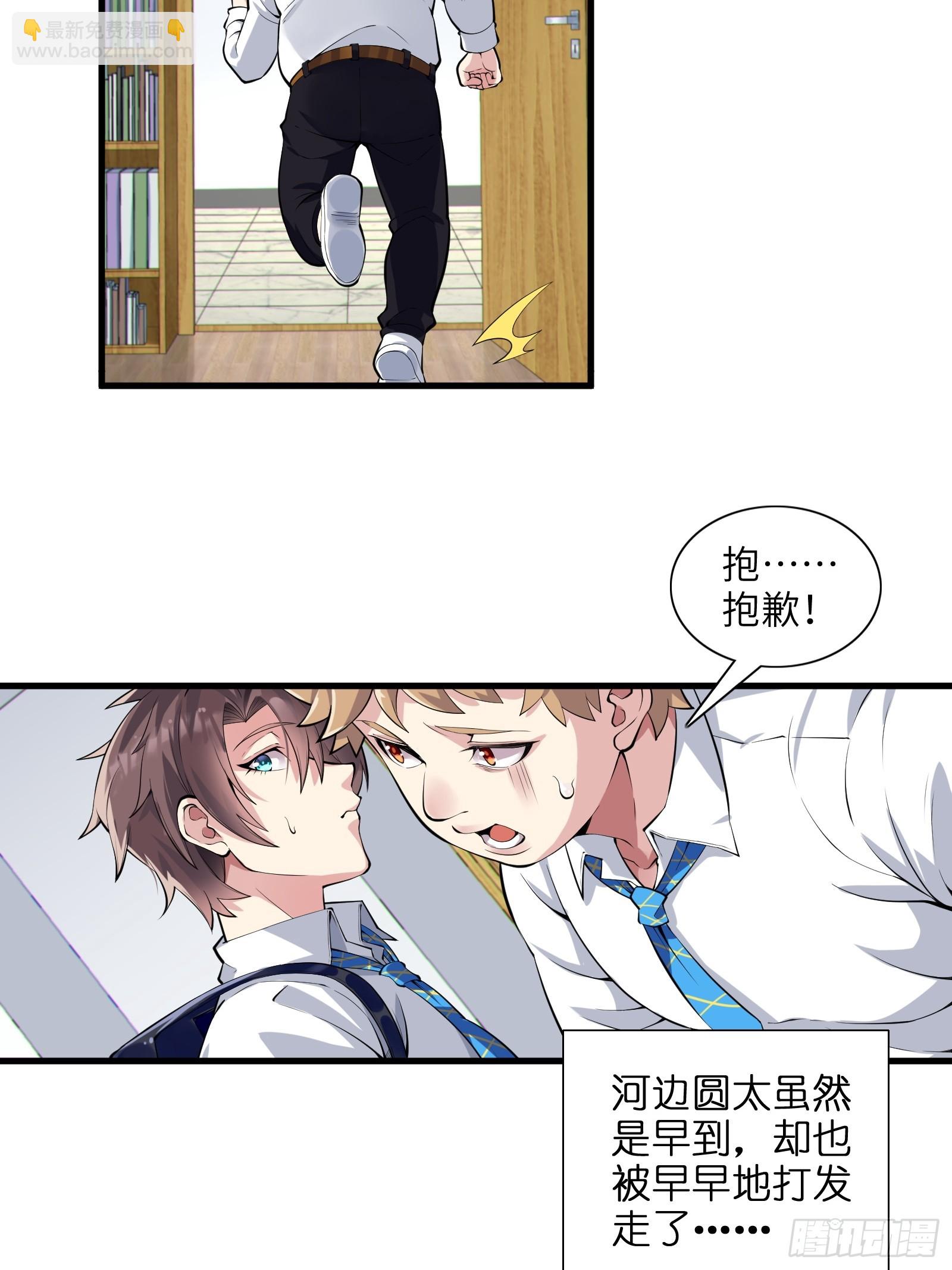 第十话：第二次临时活动-第11话