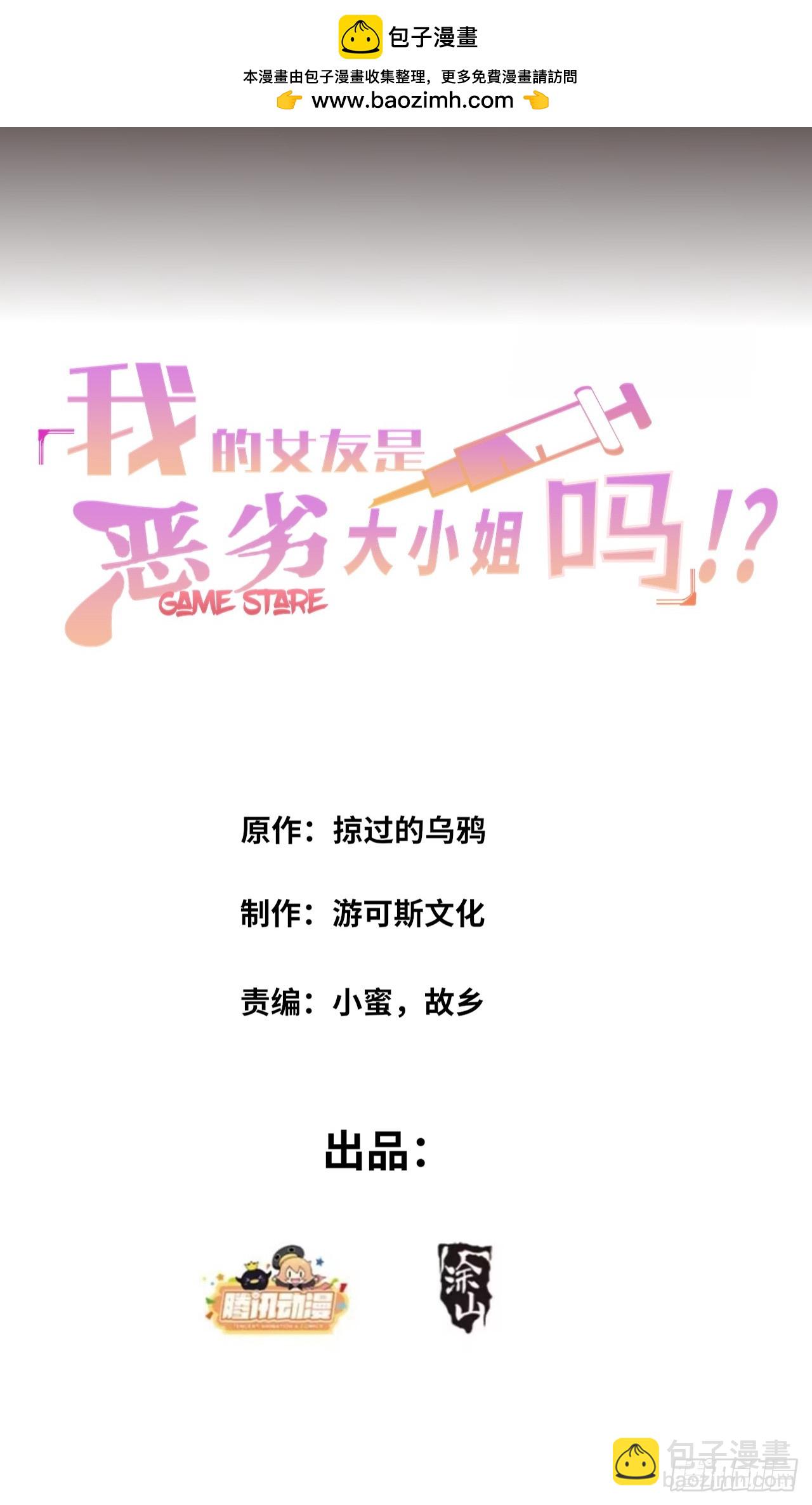 第十话：第二次临时活动-第11话