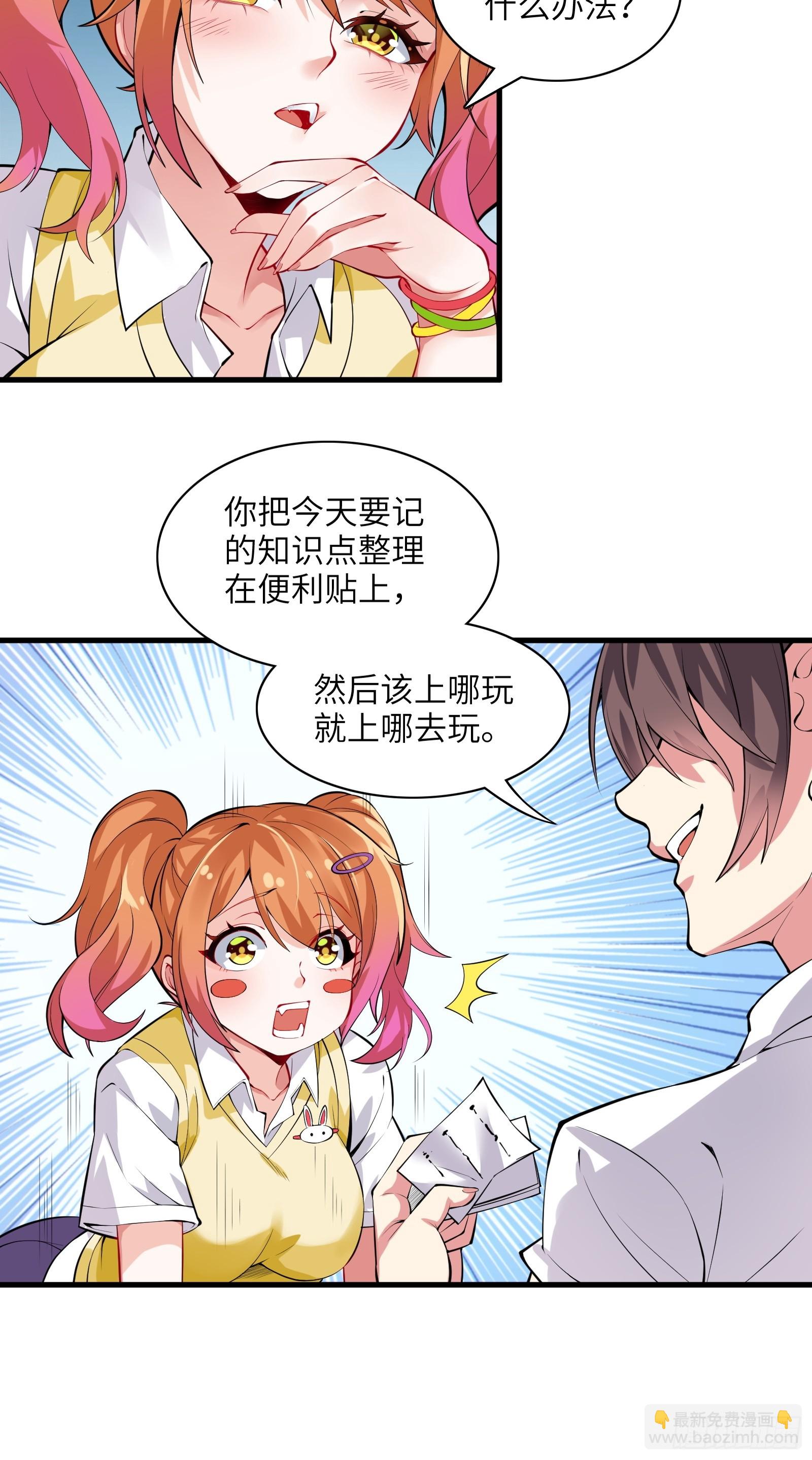 第十话：第二次临时活动-第11话