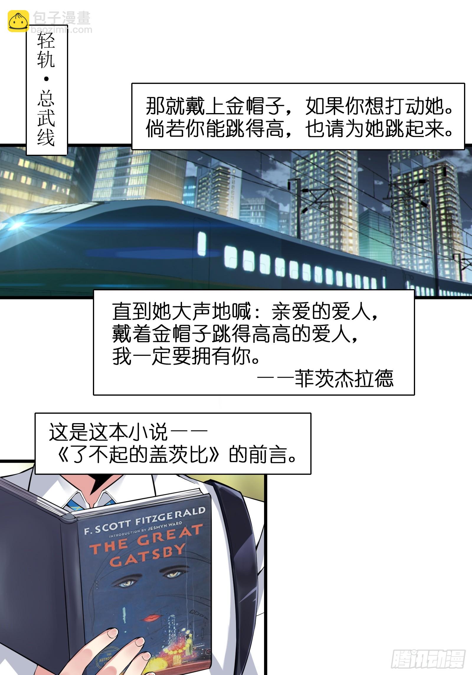 第十话：第二次临时活动-第11话