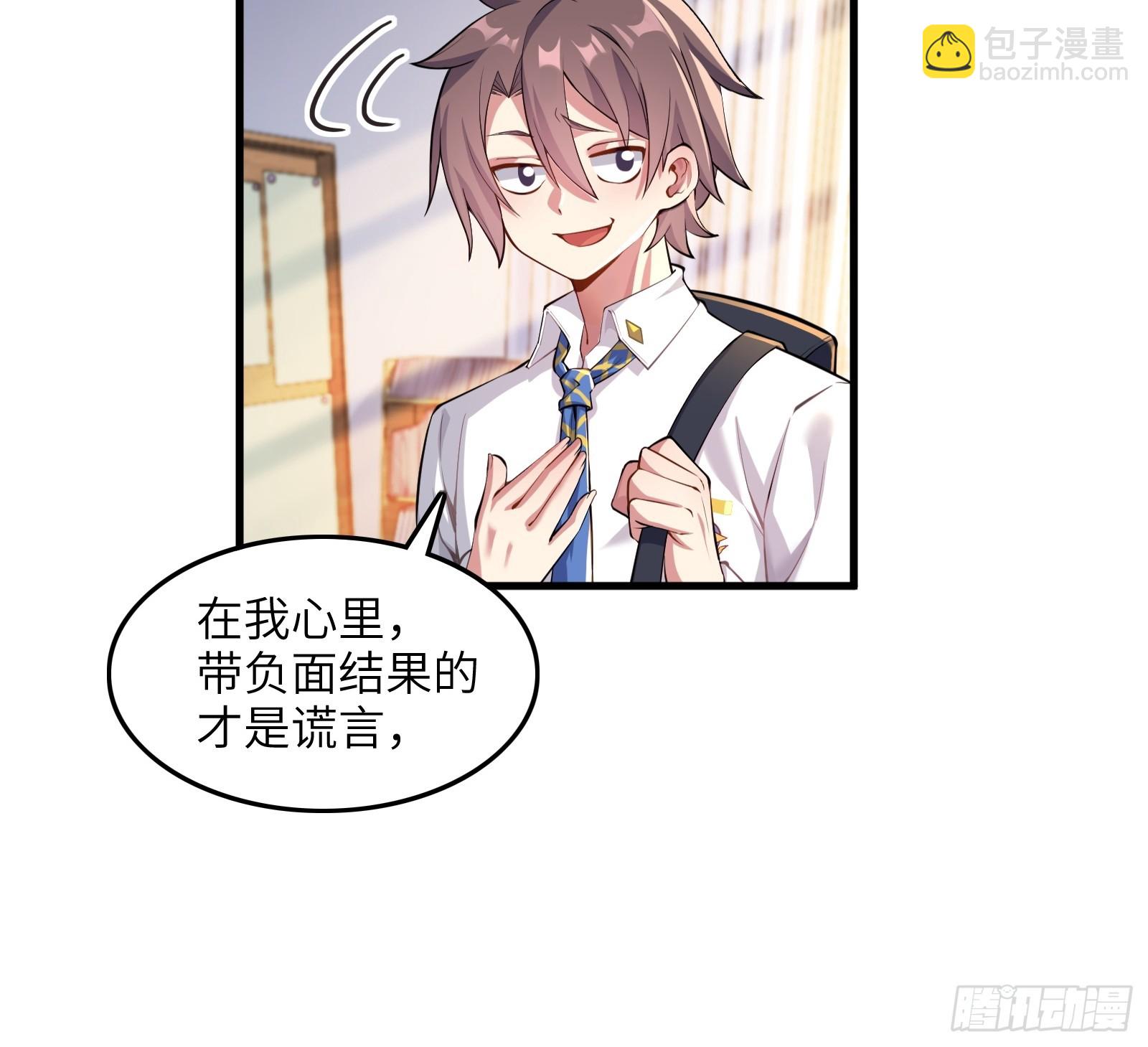 第十话：第二次临时活动-第11话