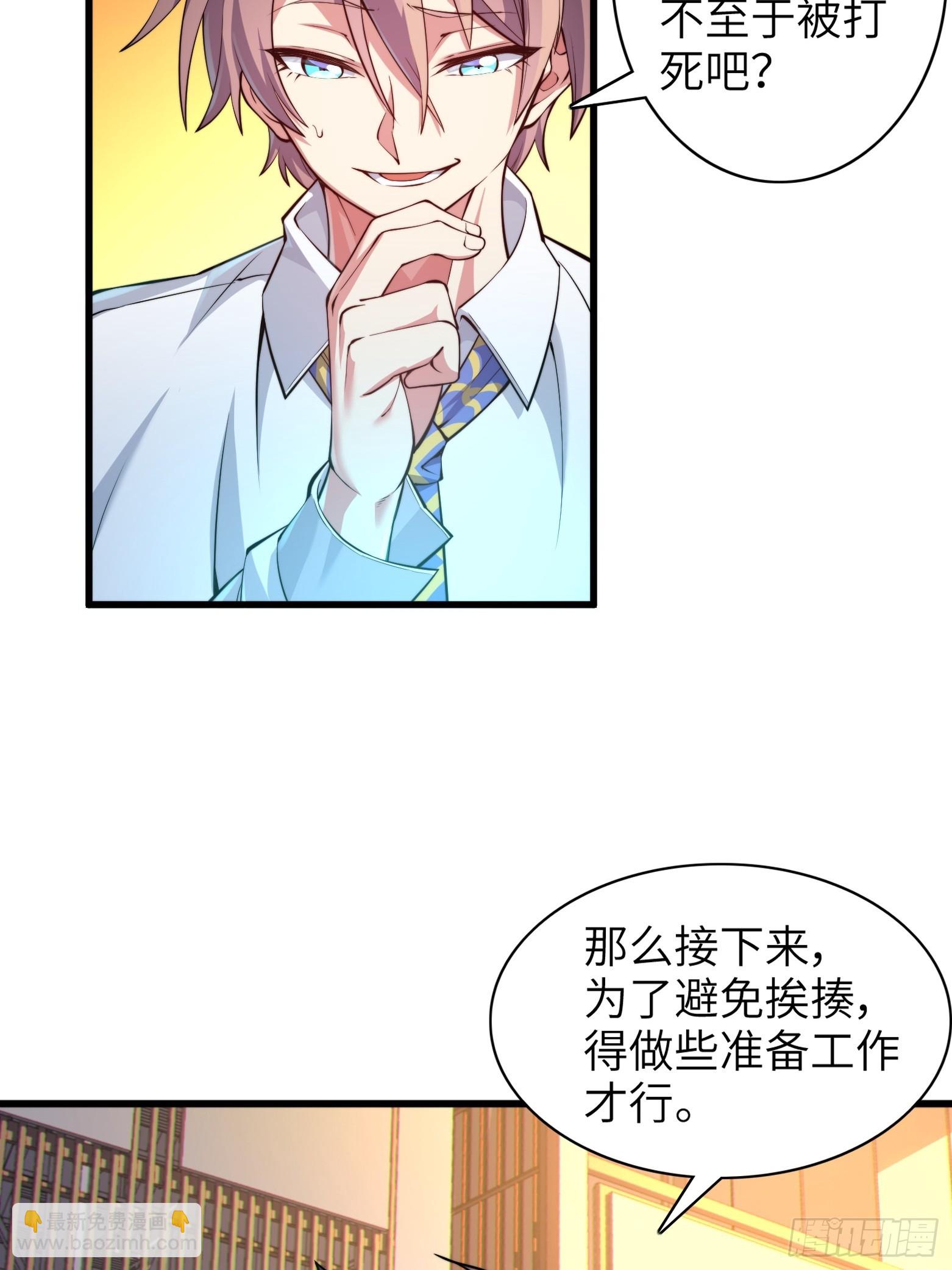 第十话：第二次临时活动-第11话