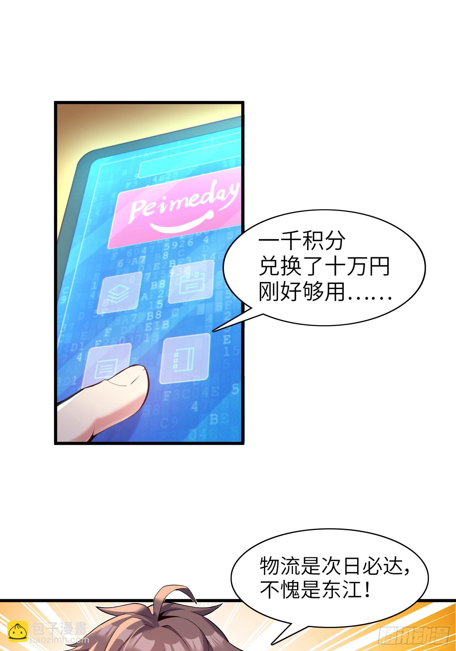 第十话：第二次临时活动-第11话