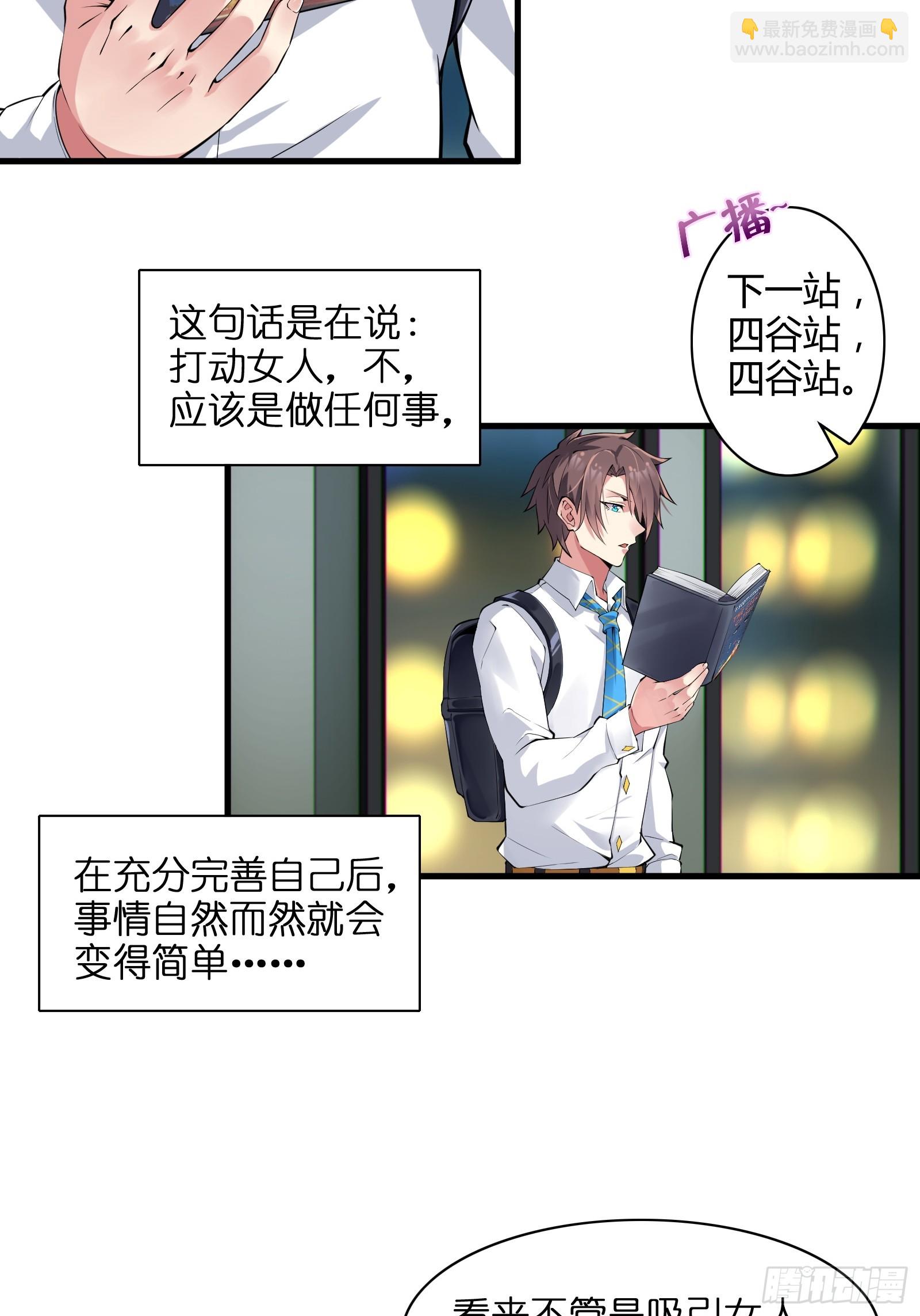 第十话：第二次临时活动-第11话